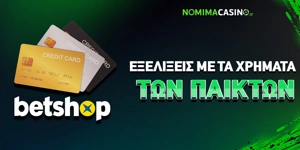 Article Card Image for Betshop: Τι γίνεται με τα χρήματα των παικτών