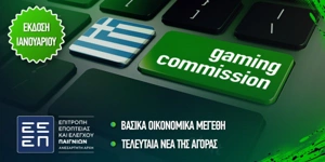 Article Card Image for Παράνομα Καζίνο, Τεχνολογία και Ανατροπές: Ο Κλάδος των Τυχερών Παιχνιδιών σε μία κρίσιμη καμπή