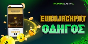 Article Card Image for EuroJackpot Ελλάδα