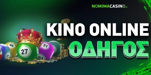 Article Card Image for ΚΙΝΟ Οnline πως παίζεται