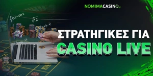 Article Card Image for Tips και στρατηγικές για ασφαλές παιχνίδι στα online casino