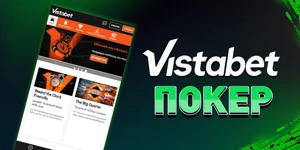 Article Card Image for Vistabet Poker