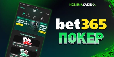 Article Image for Bet365 Poker