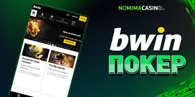 Article Image for Bwin Poker