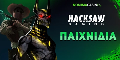 Software Image for Hacksaw Gaming