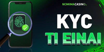 Article Image for KYC τι είναι