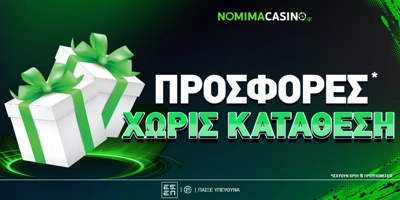 Article Image for Προσφορές* χωρίς κατάθεση στα καζίνο live