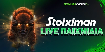 Article Image for Stoiximan live παιχνίδια