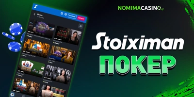 Article Image for Stoiximan Poker