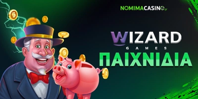 Software Image for Wizard Games