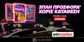 Offer Card Image for 1005 δώρα* χωρίς κατάθεση με promo code FS2025!