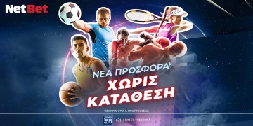 Offer Card Image for NetBet: Αποκλειστική προσφορά* χωρίς κατάθεση