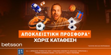 Offer Card Image for Betsson: Αποκλειστική προσφορά* χωρίς κατάθεση!