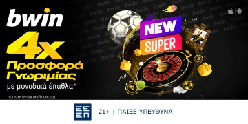 Offer Card Image for bwin - Νέα άπαιχτη Προσφορά* Γνωριμίας με 4 δώρα*!