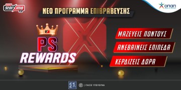 Offer Card Image for Το PS Rewards σε περιμένει με καθημερινές εκπλήξεις και πλούσια δώρα*!