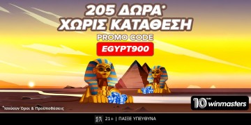 Offer Card Image for Τριπλή αιγυπτιακή προσφορά* γνωριμίας με 905 δώρα* από τη winmasters.