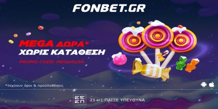 Offer Image for 🚀 MEGA προσφορά* ΧΩΡΙΣ ΚΑΤΑΘΕΣΗ - PROMO CODE: MEGARUSH🎄