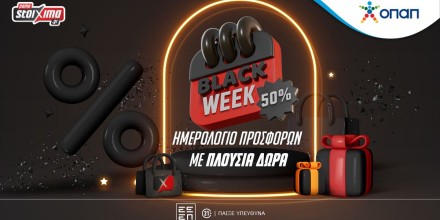 Offer Image for Black Week: Εβδομάδα εκπτώσεων* στο Pamestoixima.gr!