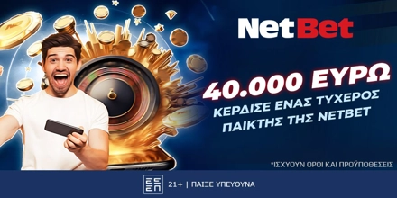 Offer Image for Ένας τυχερός της NetBet κέρδισε 40.000 ευρώ! 