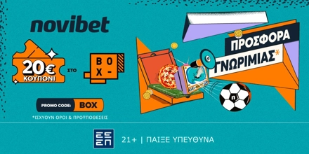 Offer Image for BOX Προσφορά* γνωριμίας μόνο για λίγες μέρες!