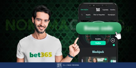 Offer Image for Bet365 Κωδικός Προσφοράς