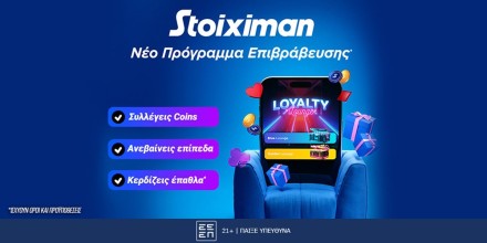 Offer Image for Ήρθε το νέο Stoiximan Loyalty Lounge!