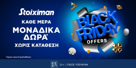 Offer Image for Η φετινή Black Friday στη Stoiximan κρατάει 5 μέρες!